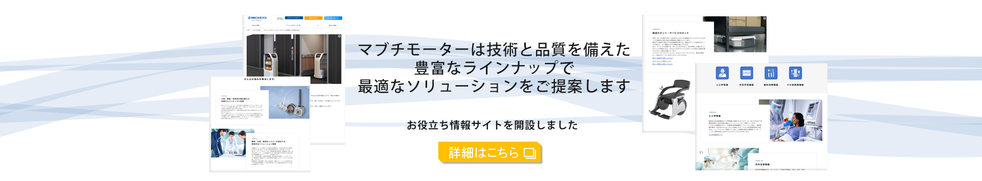 お役立ち情報サイトのご紹介