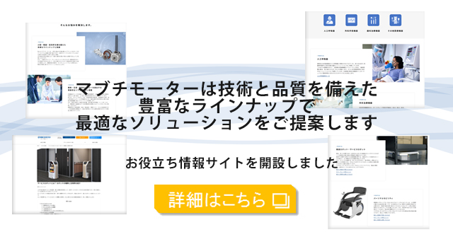 安全で環境負荷の低い動力をリーズナブルな価格で提供し、すべての人々の安心・快適な生活に貢献します